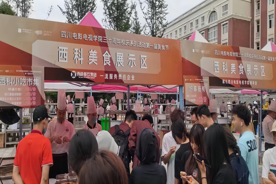 “餐饮献礼三十年，同心共谱川影情” ——GA黄金甲餐饮集团献礼四川影戏电视学院三十周年庆
